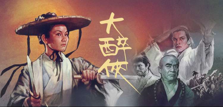 大漠风云 古装武侠剧照
