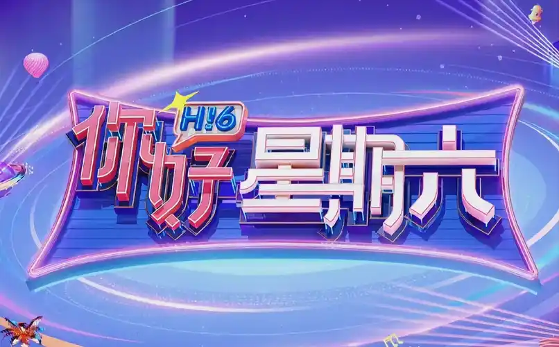 我们的客栈 真人秀综艺剧照
