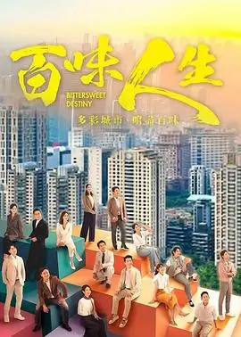 与凤行 古装爱情海报
