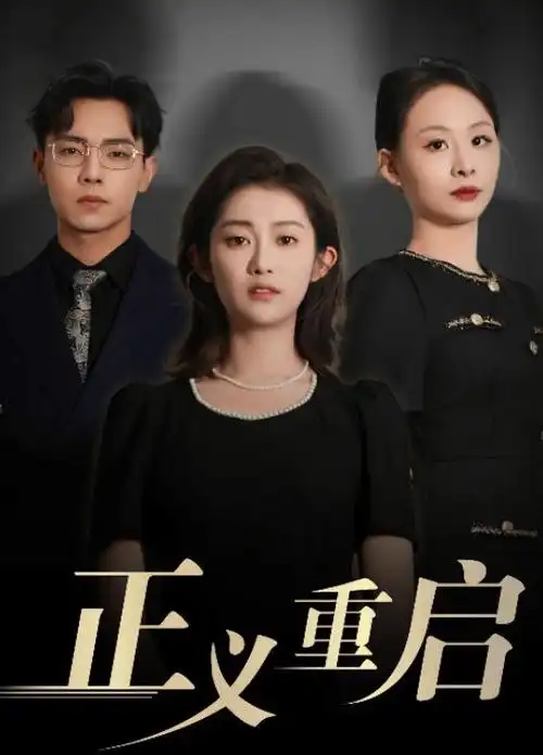 大唐诡实录 悬疑古装电视剧海报