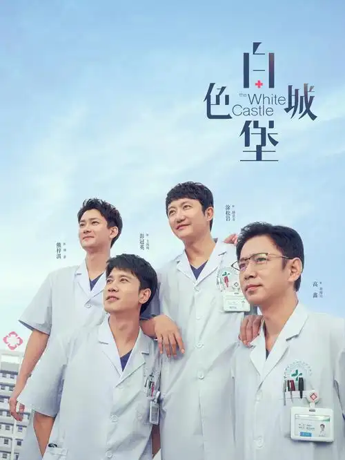 哈尔滨一九四四 谍战年代电视剧海报