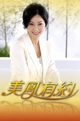 向往的生活7 真人秀生活综艺海报