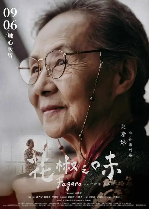 斗罗大陆2 奇幻冒险动漫海报
