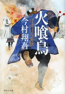 仙逆 修仙玄幻动漫海报