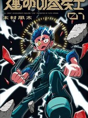 至尊红颜 古装权谋短剧海报